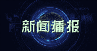 靖安行情来看真·盗梦空间。麻省理工结合睡眠跟踪传感器开发“造梦神器”